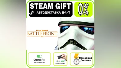 STAR WARS Battlefront Ultimate Edition | RU + МИР · AUTO 24/7