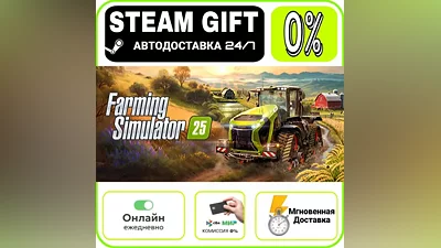 Farming Simulator 25 | RU + МИР · AUTO 24/7