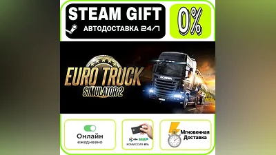 Euro Truck Simulator 2 | RU + МИР · AUTO 24/7