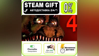 Five Nights at Freddy's 4 | RU + МИР · AUTO 24/7