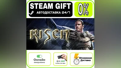 Risen | RU + МИР · AUTO 24/7