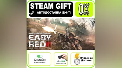 Easy Red 2 | RU + МИР · AUTO 24/7