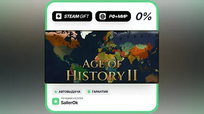 Age of History II • РФ + МИР • АВТО