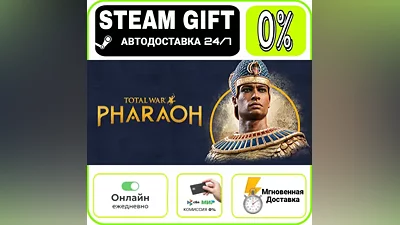 Total War: PHARAOH - Standard Edition | RU + МИР · AUTO 24/7