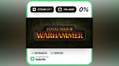 Total War: WARHAMMER • РФ + МИР • АВТО
