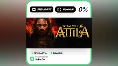 Total War: ATTILA • РФ + МИР • АВТО