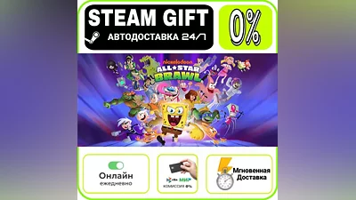 Nickelodeon All-Star Brawl | RU + МИР · AUTO 24/7