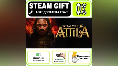 Total War: ATTILA | RU + МИР · AUTO 24/7