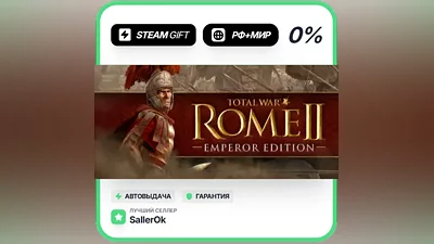 Total War: ROME II - Emperor Edition • РФ + МИР • АВТО