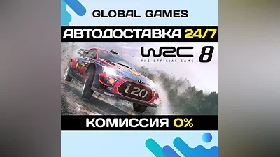 WRC 8 FIA World Rally Championship STEAM GIFT