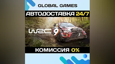 WRC 9 FIA World Rally Championship STEAM GIFT