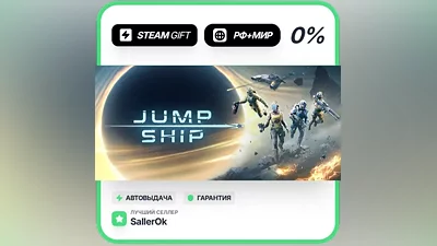 Jump Space • РФ + МИР • АВТО