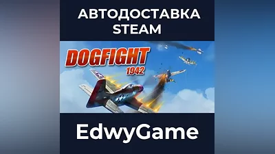 Dogfight 1942