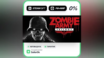 Zombie Army Trilogy • РФ + МИР • АВТО
