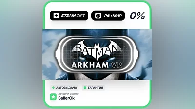 Batman : Arkham VR • РФ + МИР • АВТО