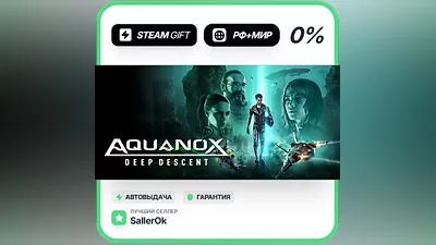 Aquanox Deep Descent • РФ + МИР • АВТО