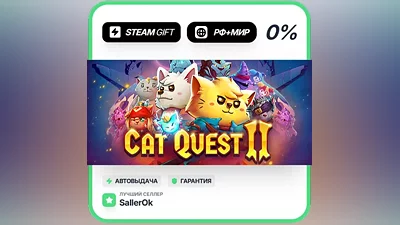 Cat Quest II • РФ + МИР • АВТО