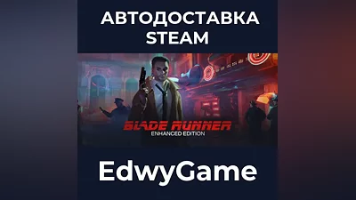 Blade Runner: Enhanced Edition