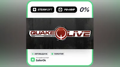 Quake Live • РФ + МИР • АВТО