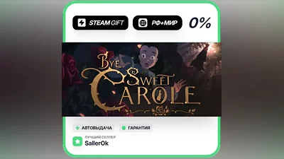 Bye Sweet Carole • РФ + МИР • АВТО