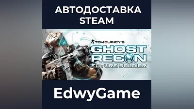 Tom Clancy's Ghost Recon Future Soldier - Standard