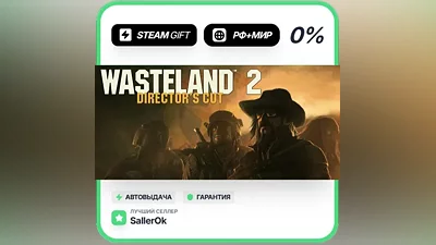 Wasteland 2: Director's Cut • РФ + МИР • АВТО