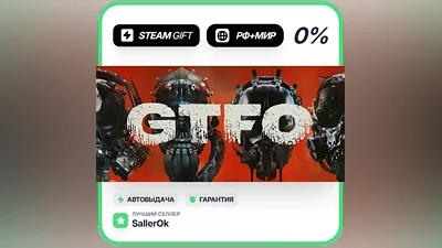 GTFO • РФ + МИР • АВТО