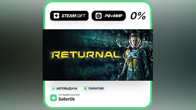 Returnal • РФ + МИР • АВТО