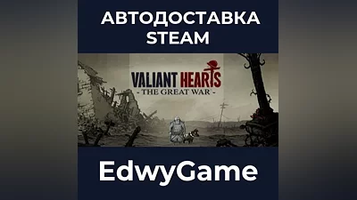 Valiant Hearts: The Great War / Soldats Inconnus : Mémoires de la Grande Guerre