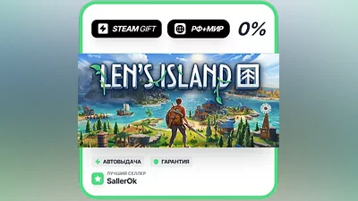 Len's Island • РФ + МИР • АВТО