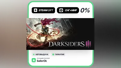 Darksiders III • СНГ + МИР • АВТО