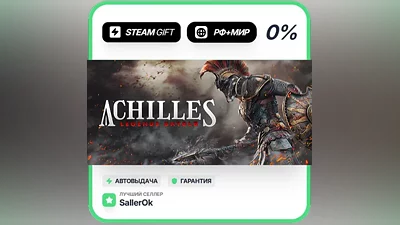 Achilles: Legends Untold • РФ + МИР • АВТО