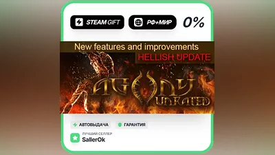 Agony UNRATED • РФ + МИР • АВТО