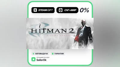 Hitman 2: Silent Assassin • СНГ + МИР • АВТО