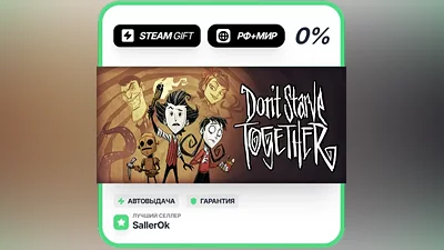 Don't Starve Together • РФ + МИР • АВТО