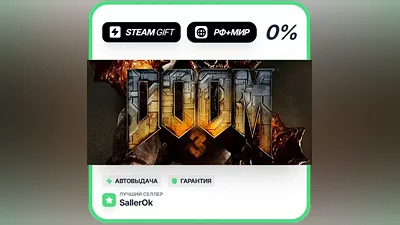 DOOM 3 • РФ + МИР • АВТО