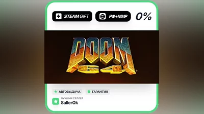 DOOM 64 • РФ + МИР • АВТО
