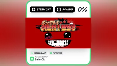 Super Meat Boy • РФ + МИР • АВТО