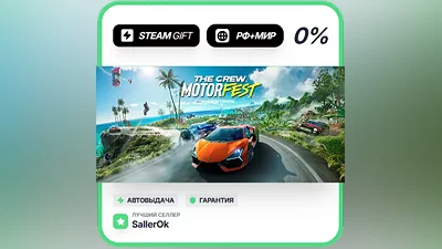 The Crew Motorfest Deluxe Edition • РФ + МИР • АВТО