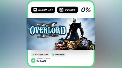 Overlord II • РФ + МИР • АВТО