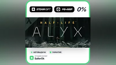 Half-Life: Alyx • РФ + МИР • АВТО