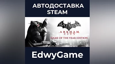 Batman Arkham City GOTY