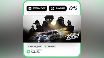 Need for Speed Deluxe Edition • РФ + МИР • АВТО