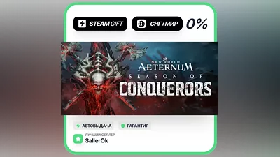 New World: Aeternum - Standard Edition • СНГ + МИР • АВТО