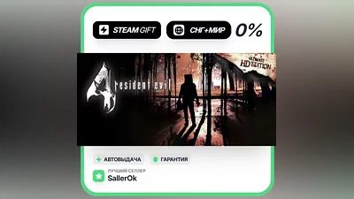 resident evil 4 • СНГ + МИР • АВТО
