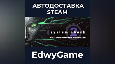 System Shock 2 Remastered