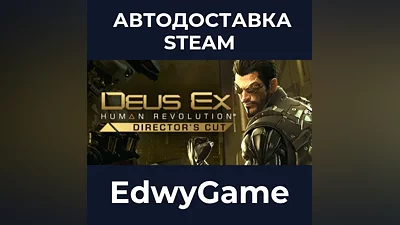 Deus Ex: Human Revolution - Director's Cut