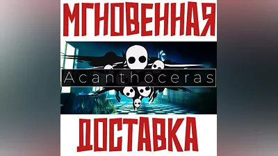 Acanthoceras Steam РФ+Мир Key + Бонус