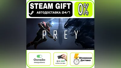 Prey Digital Deluxe | RU + МИР · AUTO 24/7