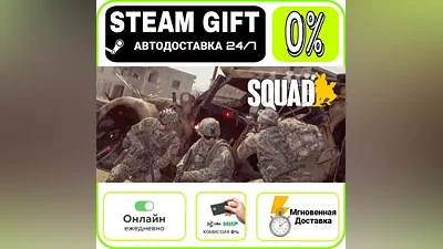Squad | RU + МИР · AUTO 24/7